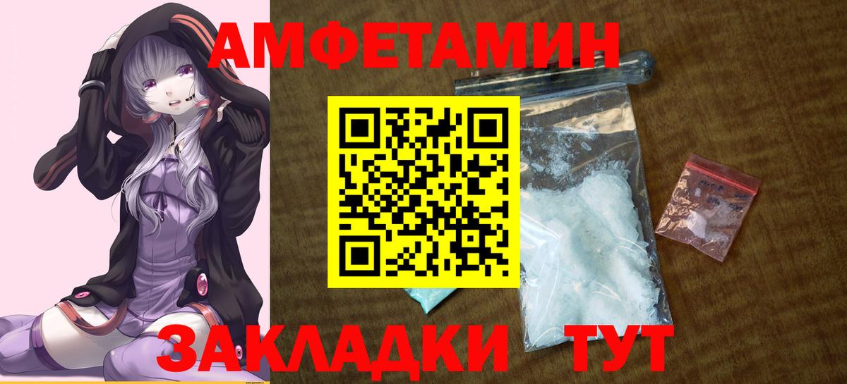 АМФ  АМФ Premium  Вход с VPN  Амфетамин  Белореченск 