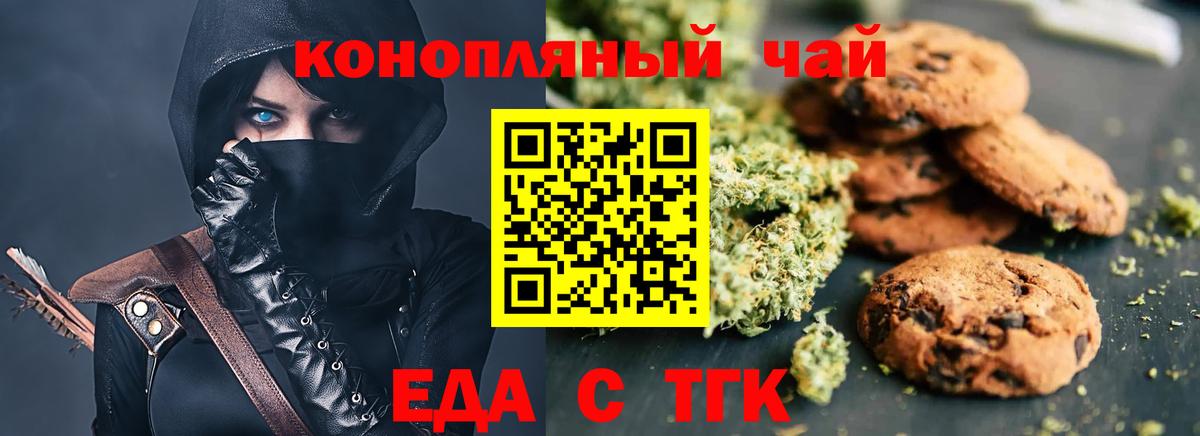 Canna-Cookies марихуана  Вход с VPN  Белореченск 