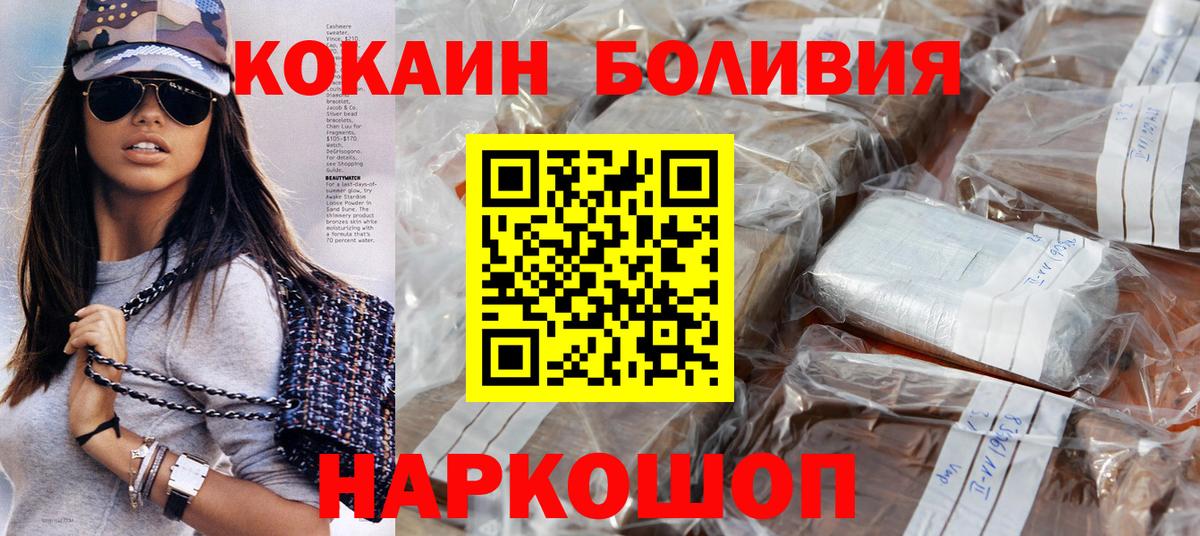Белореченск  КОКАИН Боливия  Вход с VPN  Cocaine 99% 