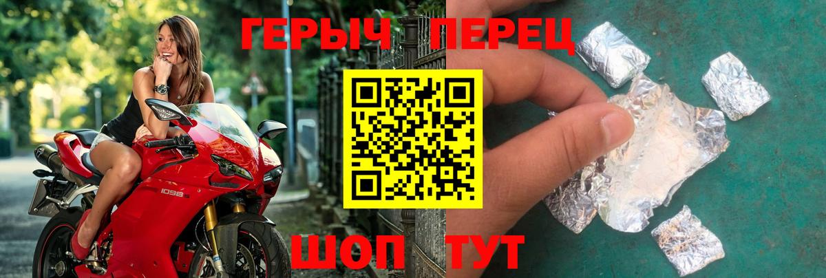 Героин гречка Белореченск