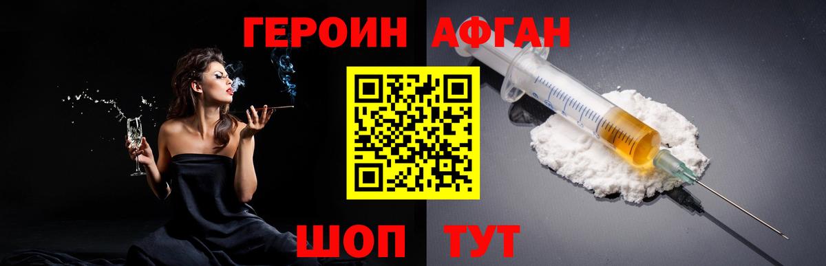 ГЕРОИН  Вход с VPN  Белореченск  Героин Heroin 