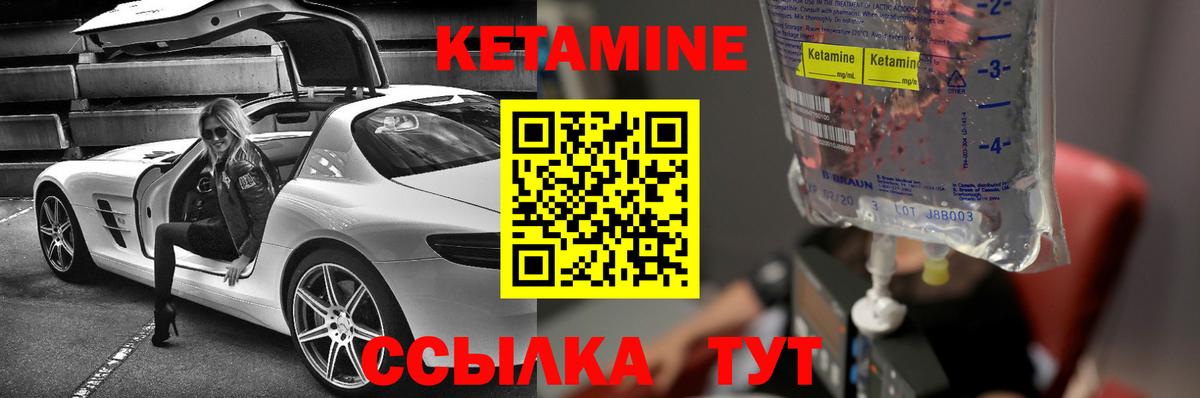 Кетамин ketamine  Вход с VPN  Белореченск 