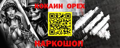 кокаин премиум Ливны