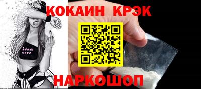 кокаин премиум Ливны