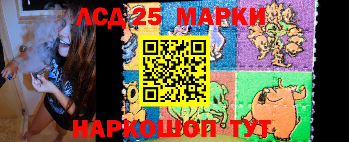 Наркотические марки 1,5мг Белореченск